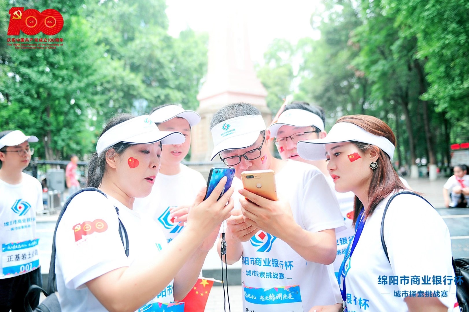 城市(shì)探索挑戰賽